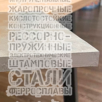 Магниевая плита 40 мм МА2-1пч ГОСТ 21990-76  купить Брянск