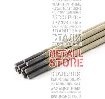 Электроды нержавеющие  ГОСТ 10052-75  ОЗЛ-9А  5 купить Брянск