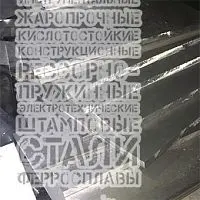 Магниевая пластина 2х150х105 мм МА2 купить Брянск