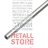 Профиль круглый алюминиевый 40х2, длина 6 м, марка АД31Т1 купить Брянск